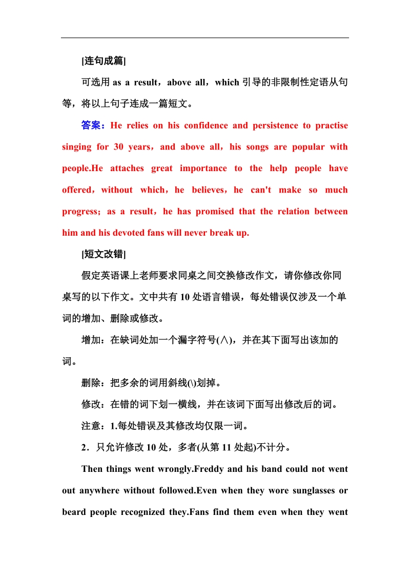 【金版学案】人教版高一英语必修2练习：unit 5 music 第五学时　writing word版含答案 (1).doc_第2页