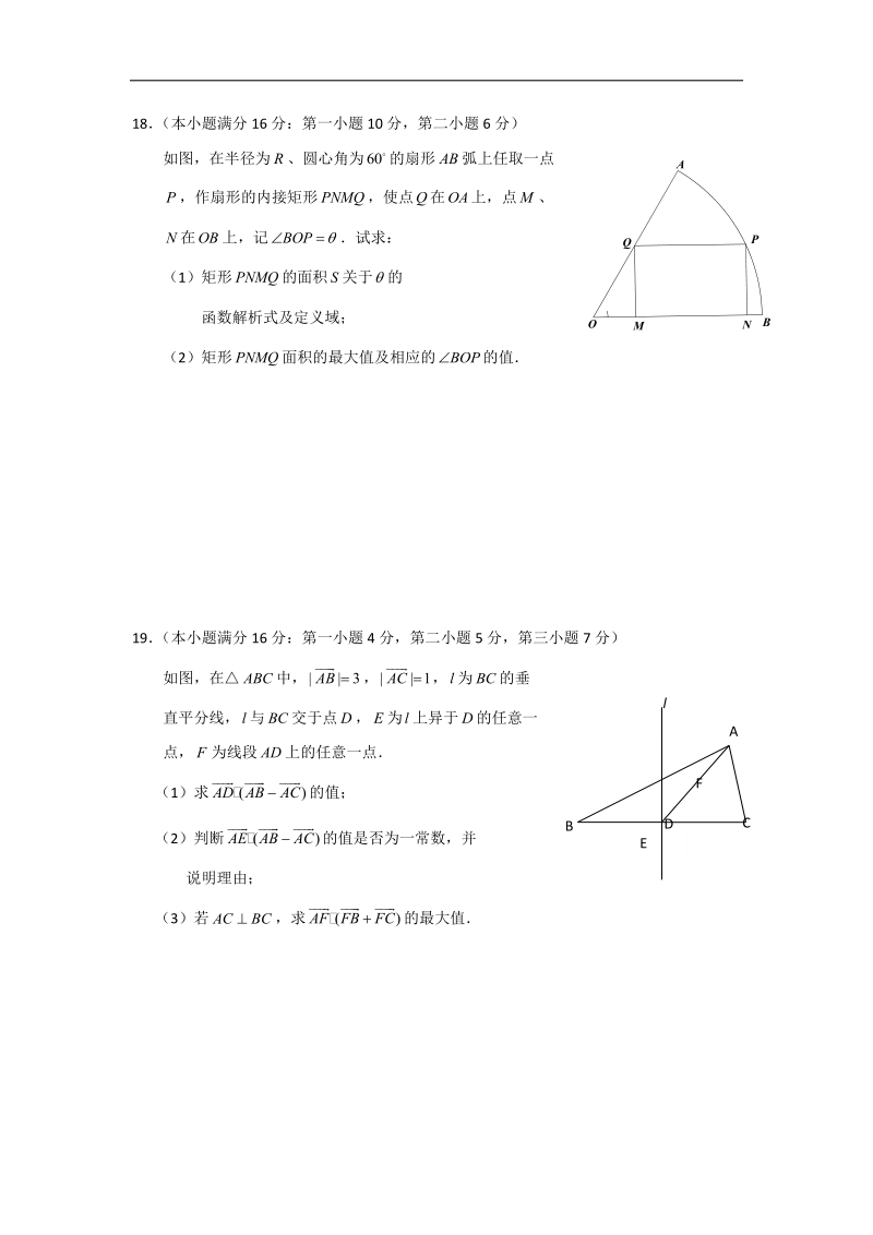 江苏省淮州中学高二数学暑假作业（10）.doc_第3页