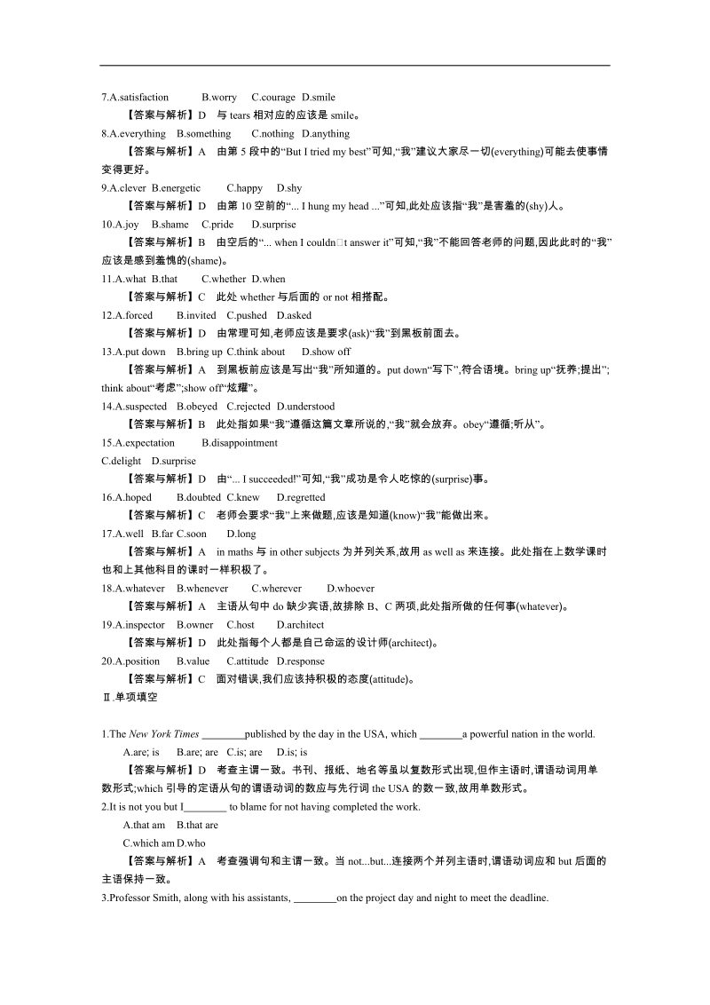 《导学案》高中英语（人教版必修4）教师用书 unit 1 period 3　grammar 练习.doc_第2页