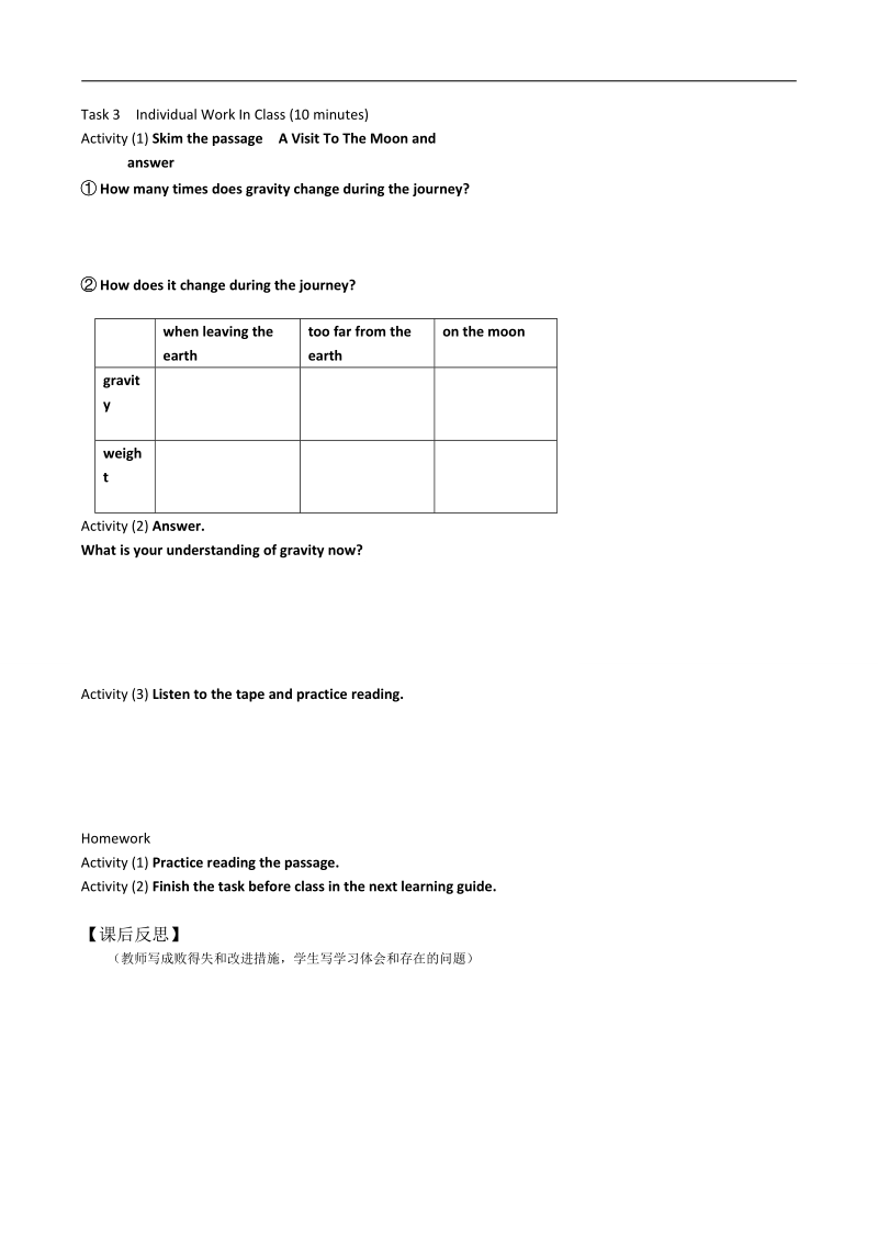 江西省宜春中学高中英语 unit4 astronomy the science of the stars using language（1）学案 新人教版必修3.doc_第2页