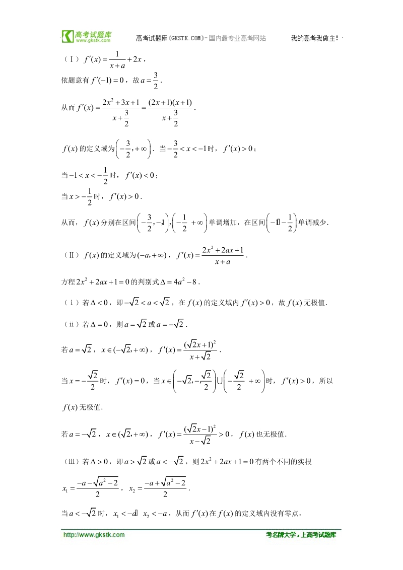 数学：1.3.1《利用导数判断函数的单调性》同步练习（2）（新人教b版选修2-2）.doc_第2页