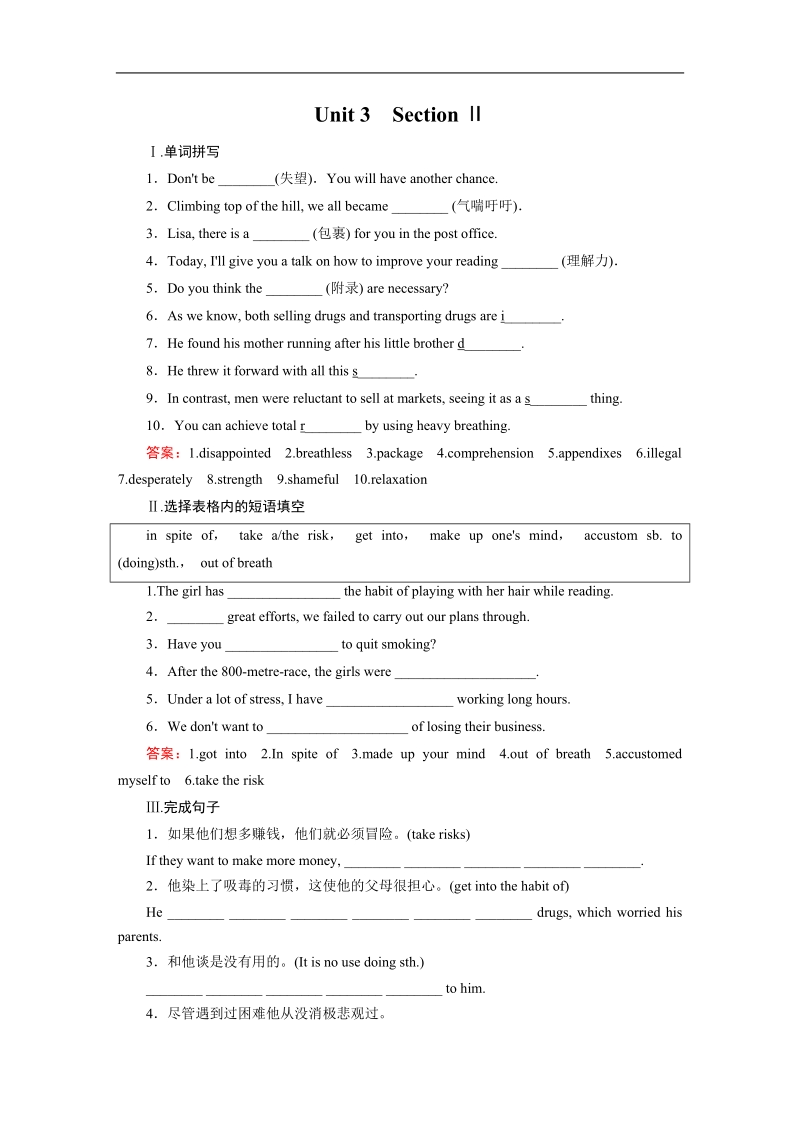 【成才之路】高中英语选修六（人教版）练习：unit 3 section 2.doc_第1页