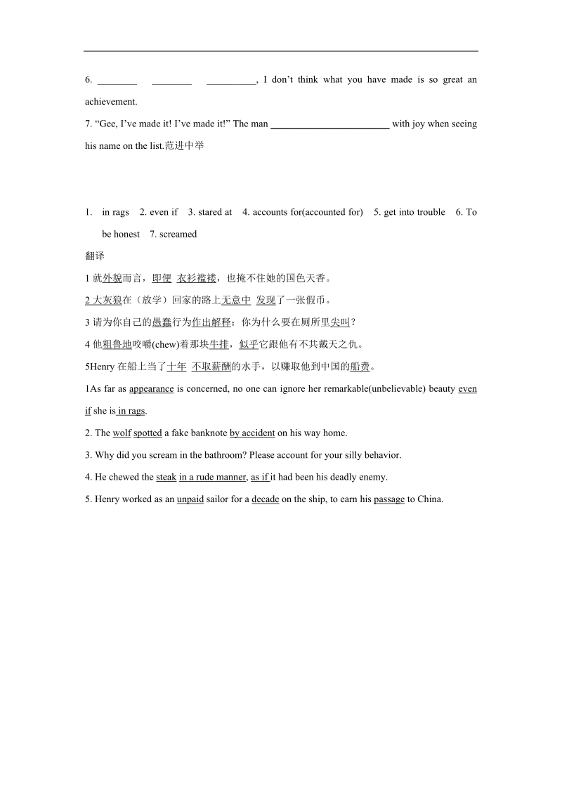 《the million pound ba-note》同步练习5（人教版必修3）.doc_第2页