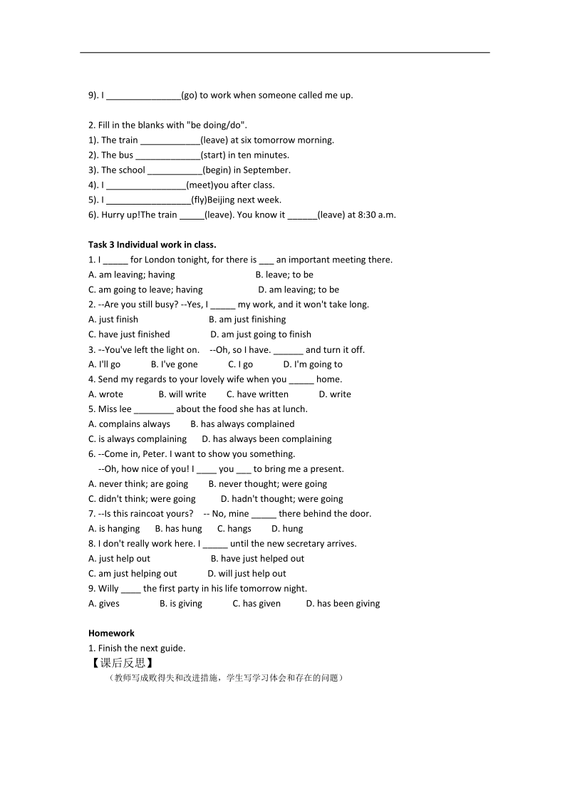 江西省年高一英语新人教版必修1学案 unit 3《travel journal grammar》（ period 6 ）    word版无答案.doc_第2页