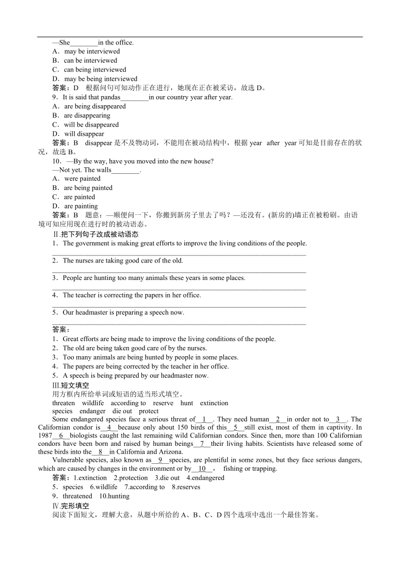 高一英语同步检测：unit4 wildlife protection 第三课时 learning about language（新人教版必修2）.doc_第2页