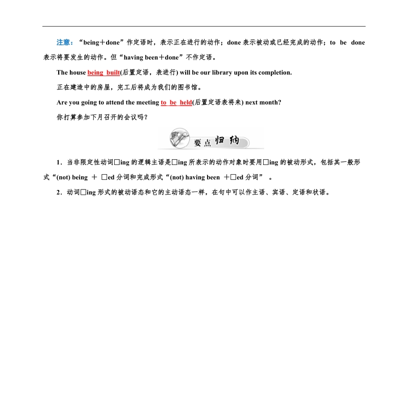 【金版学案】高中英语选修7（人教版）练习：unit3 under the sea 第四课时grammar.doc_第3页