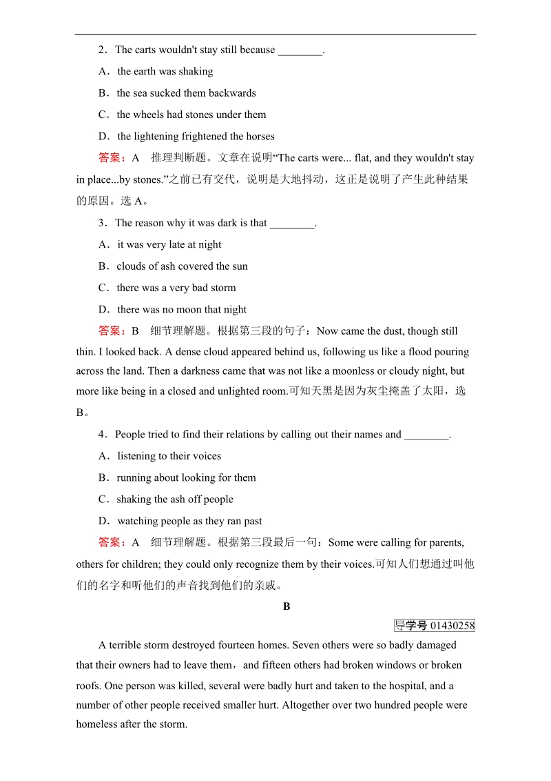 【成才之路】高中英语必修1（人教版）习题：unit 4　earthquakes section 4 word版含解析.doc_第2页