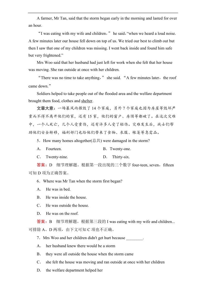 【成才之路】高中英语必修1（人教版）习题：unit 4　earthquakes section 4 word版含解析.doc_第3页