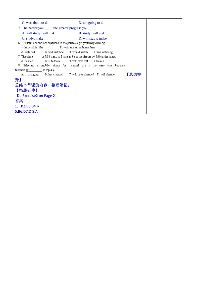 山东省英语高中人教版学案 必修1《unit 3 travel journal》语法.doc_第3页