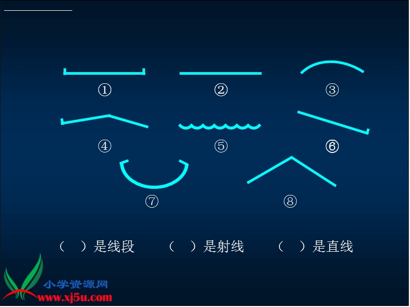 （青岛版）四年级数学下册课件 角的认识 2.ppt_第3页