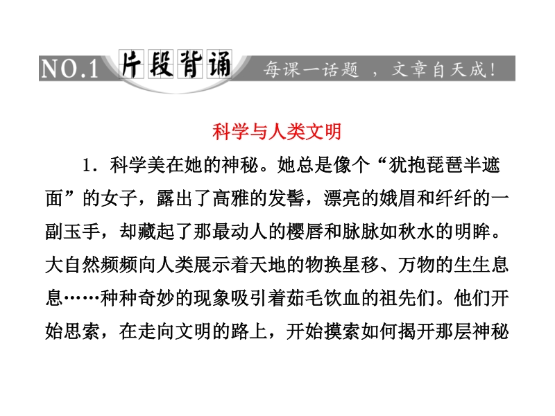 2015-2016学年苏教版必修五《足下的文化与野草之美》  课件（66张）.ppt_第3页