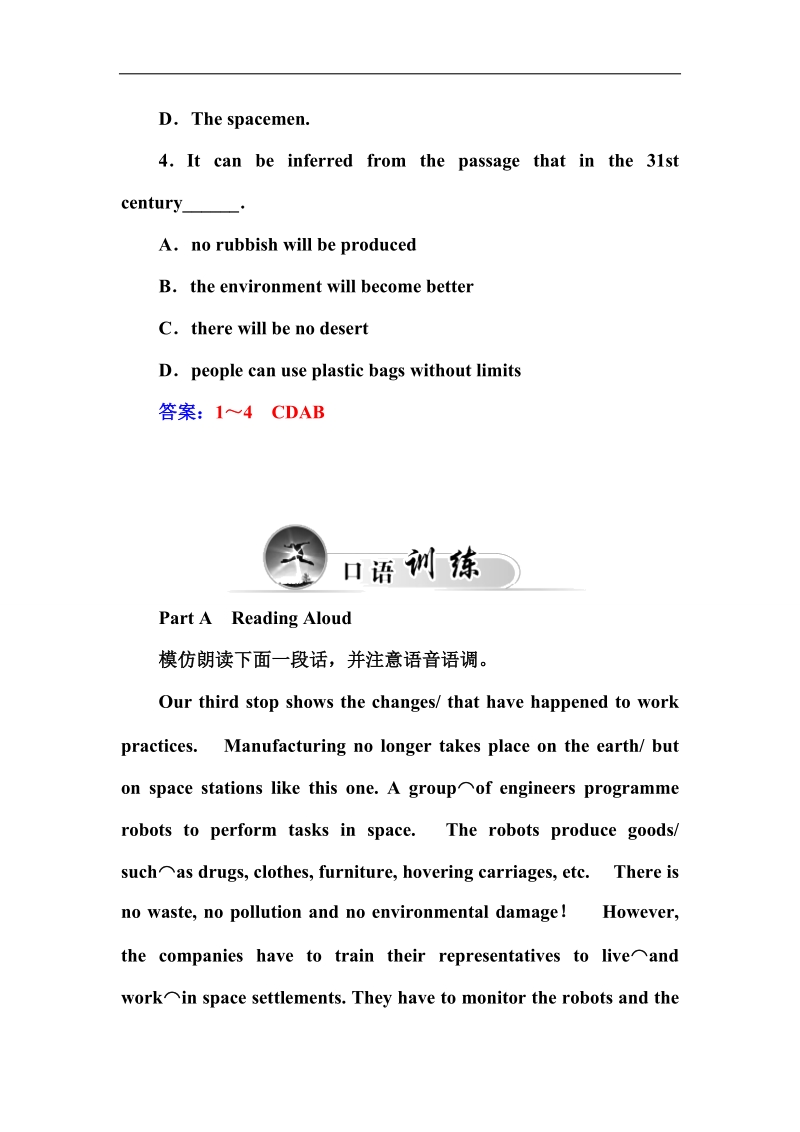 【金版学案】高二人教版英语必修五练习：unit 3 第三学时using language.doc_第2页