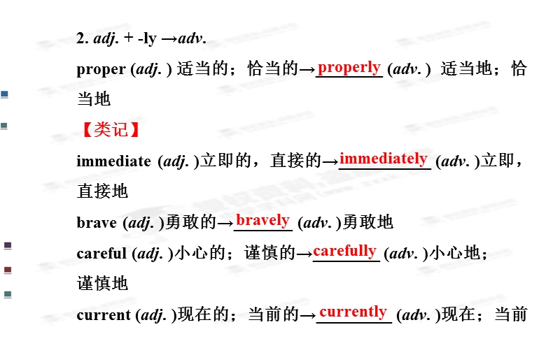 【全程复习方略】高中英语（人教版选修八）教师用书配套课件 unit 4 pygmalion unit review.ppt_第3页