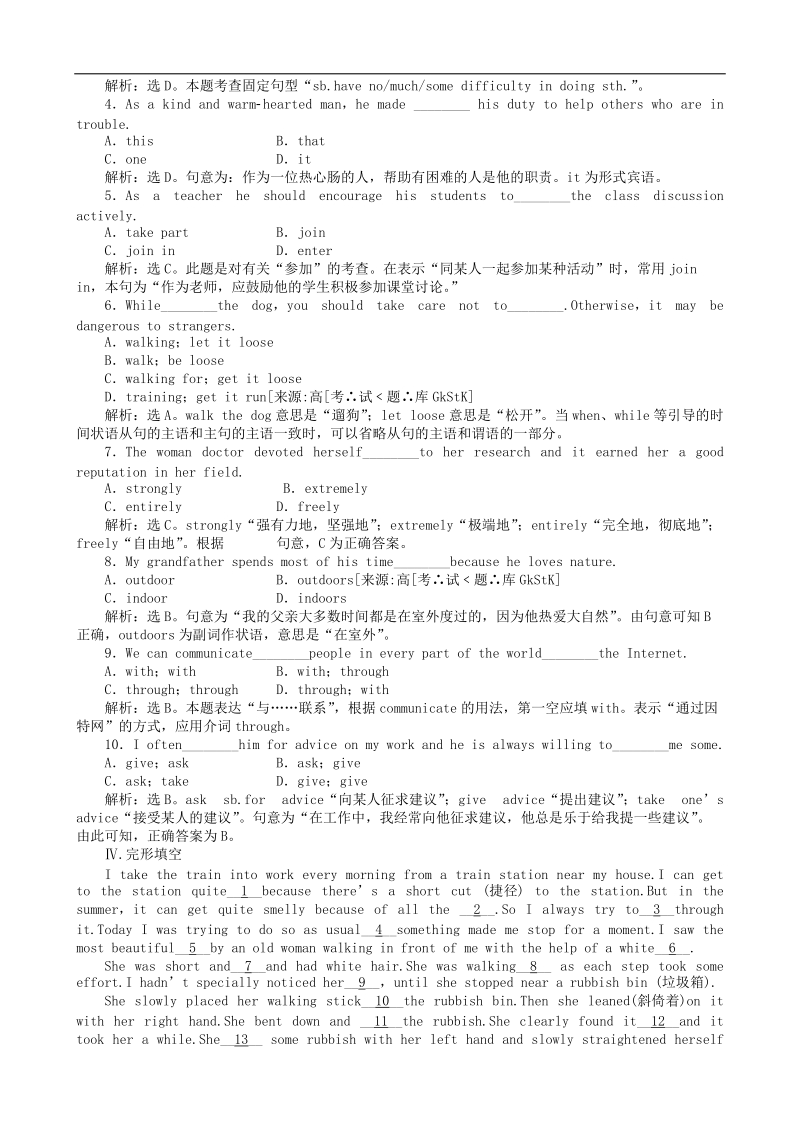 高一英语练习：unit 1 section ⅲ learning about language & using language （人教版必修1）.doc_第3页