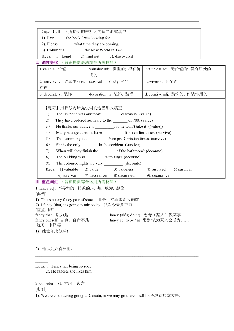 高一同步备课资料：unit 1 cultural relics 语言要点(新人教版必修2）.doc_第3页