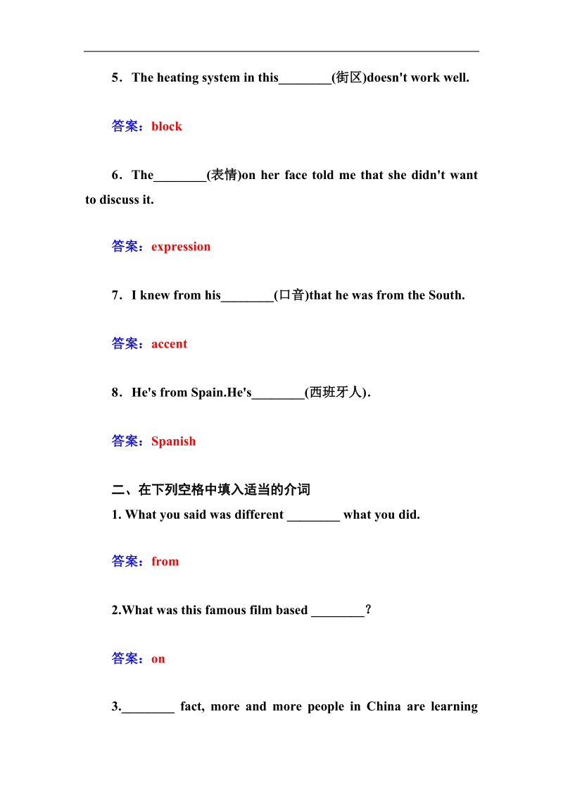 【金版学案】高中英语必修1人教版跟踪练习：unit 2.3using languagereading, listening and speaking.doc_第2页