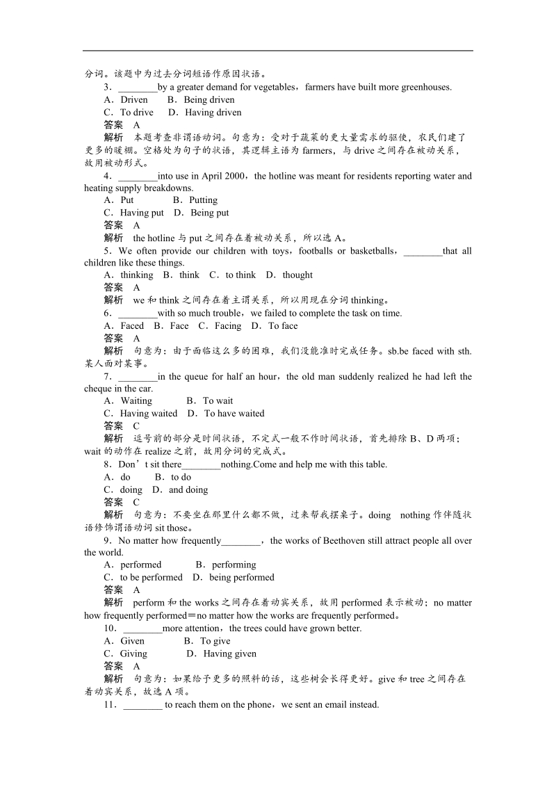 unit 3 period two learning about language学案（新人教版必修5）.doc_第3页