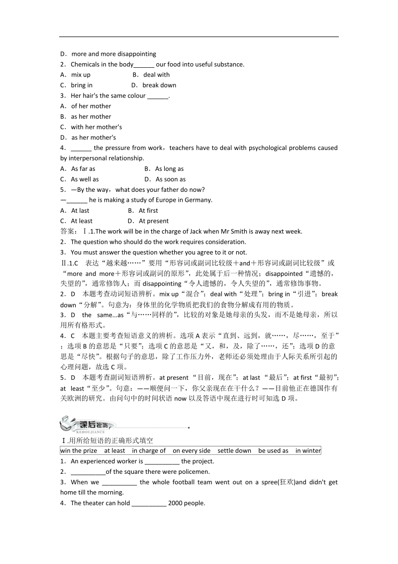 2017年高一英语人教版必修3同步训练：unit5训练二learningaboutlanguageword版含解析.doc_第2页