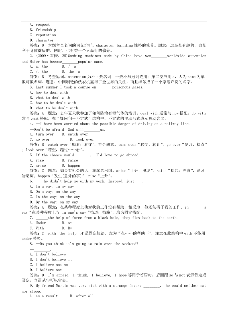 【优学指导】高中英语新人教版必修2同步检测 unit3 computers第四课时usinglanguage.doc_第2页