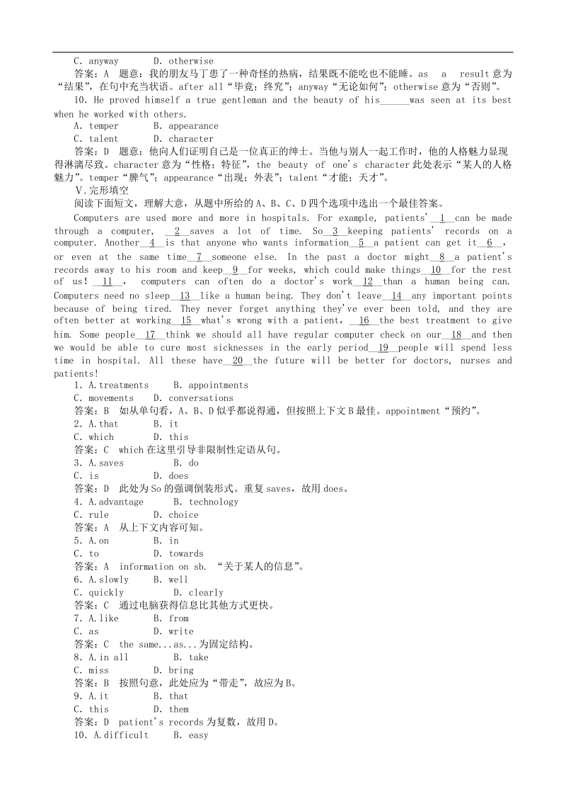 【优学指导】高中英语新人教版必修2同步检测 unit3 computers第四课时usinglanguage.doc_第3页