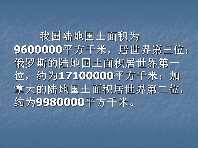 （苏教版） 四年级数学上册  《多位数的改写和省略》ppt课件.ppt_第2页