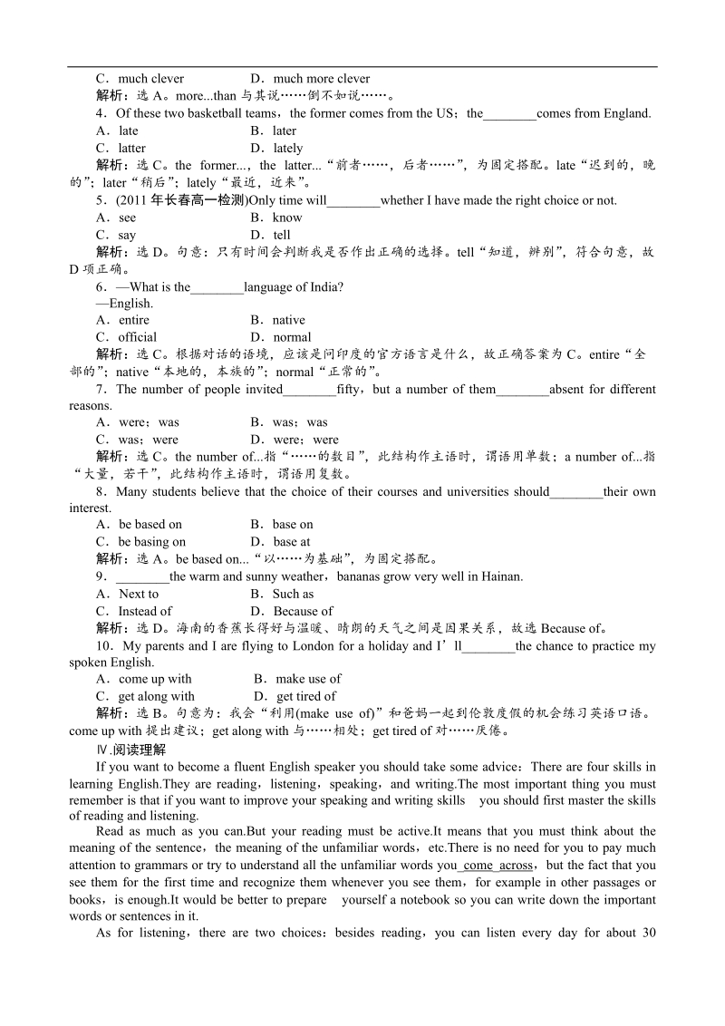 高一英语练习：unit 2 section ⅱ warming up & reading－language points （人教版必修1）.doc_第3页