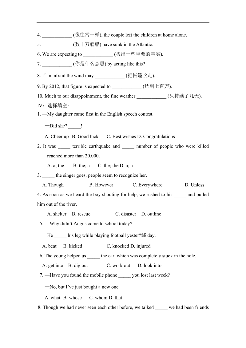 英语新人教版必修01：unit 4同步练习（01）（缺答案）.doc_第3页