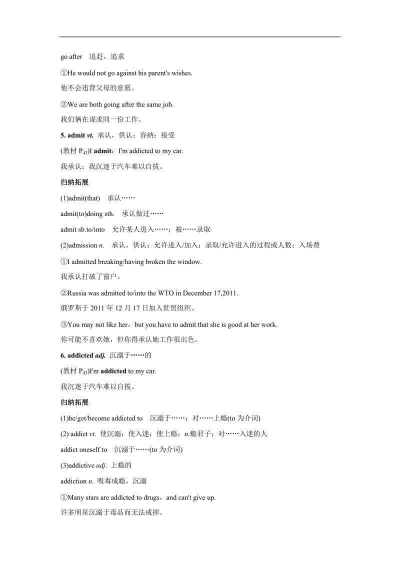 高中英语（北师大版必修3）unit 9同步学案：periodfourlesson 4 car cultureword版含解析.doc_第3页