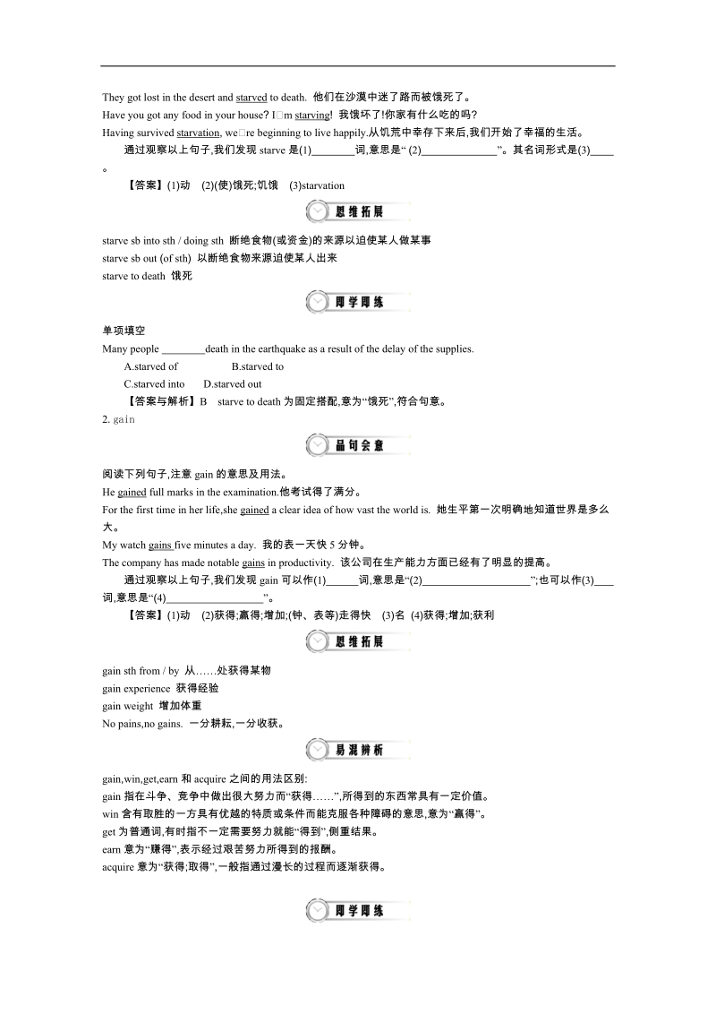 《导学案》高中英语（人教版必修3）教师用书：unit 1 period 2 language study 讲义 .doc_第3页