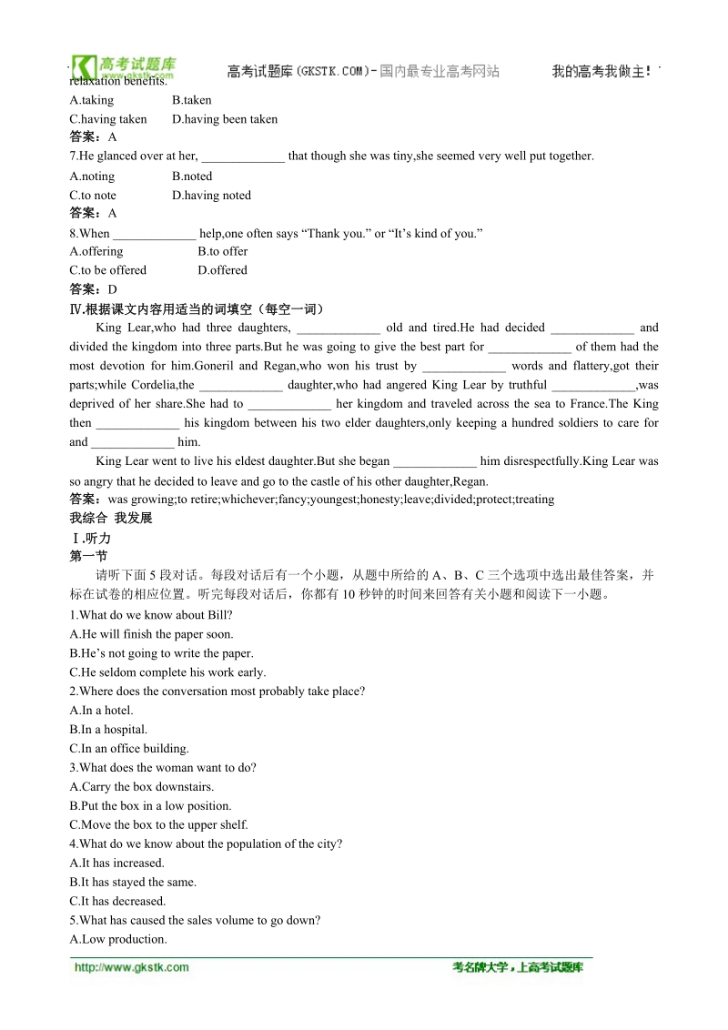 高中英语精品资料： 自主练习 unit 2 king lear（人教版选修10）.doc_第2页