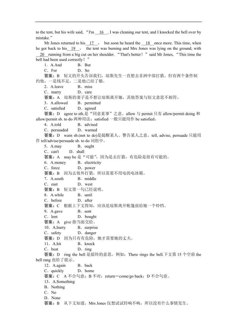 高一新人教版英语必修4同步练习 unit 2 working the land warming up.doc_第3页