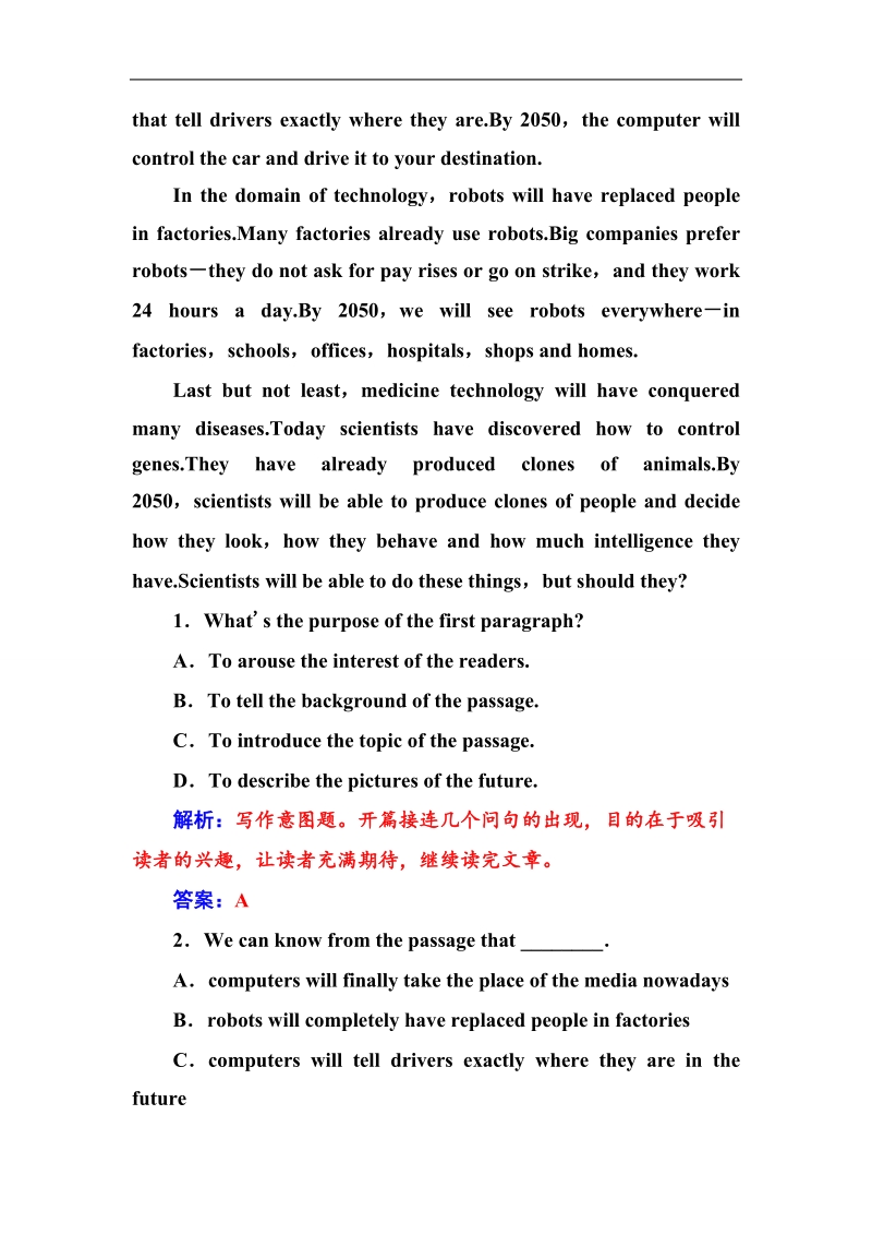 【金版学案】高中英语人教版必修五练习：unit 3　life in the future 单元质量评估(三).doc_第2页