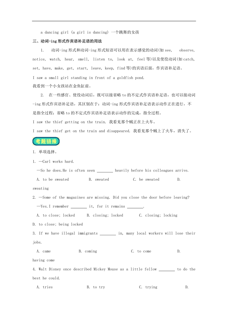 高中英语学习细节（人教版必修4）之a taste of english humour：（a taste of english humour）语法突破 word版含解析.doc_第2页