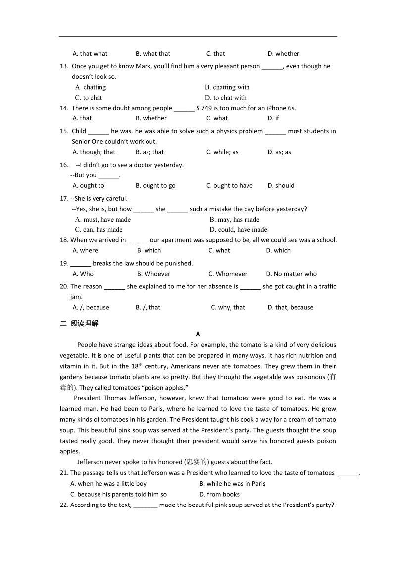 河北省高一下学期暑假作业英语试题（20） word版含答案.doc_第2页