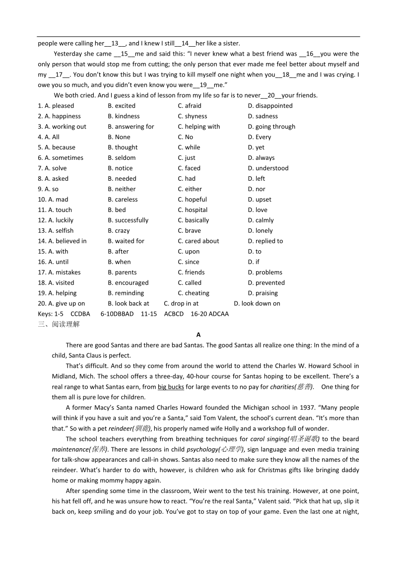 江苏专用 新人教版高二英语必修5学案：unit1 getting along with others 单元课时10.doc_第2页