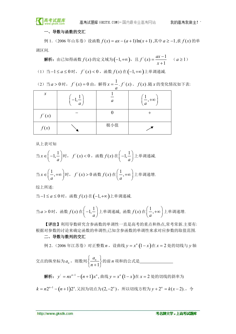 数学：第三章《导数及其应用》同步练习二（新人教b版选修1-1）.doc_第1页