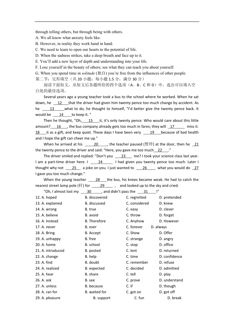 河北省高二下学期暑假作业英语试题（32） word版含答案.doc_第3页