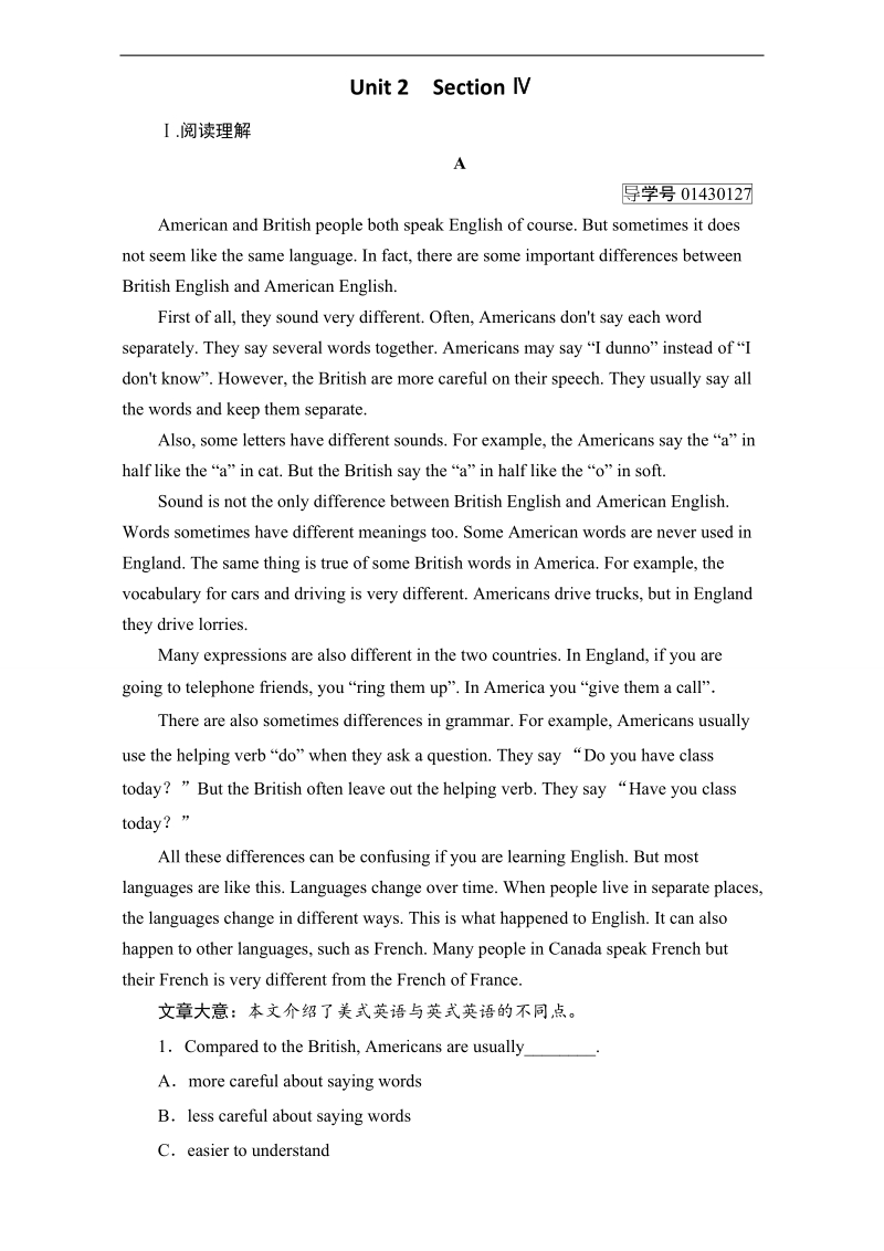 【成才之路】高中英语必修1（人教版）习题：unit 2　english around the world section 4 word版含解析.doc_第1页