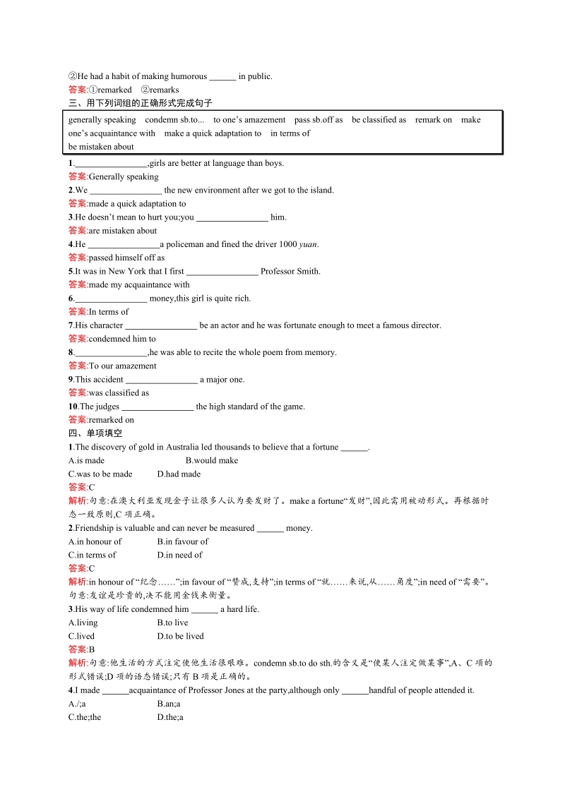 【测控设计】高二英语人教版选修8同步练习：4.1 warming uppre-readingreading & comprehending.doc_第2页