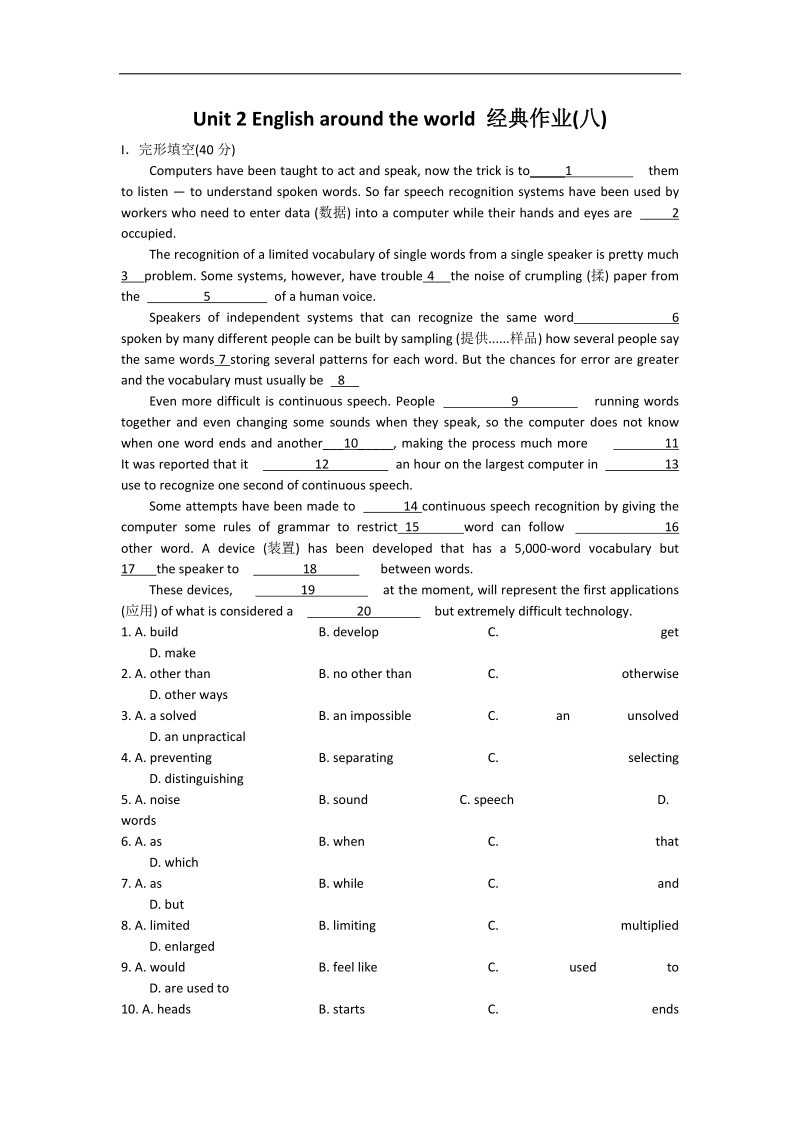 高一英语（人教版）经典作业：unit 2 english around the world（8）.doc_第1页