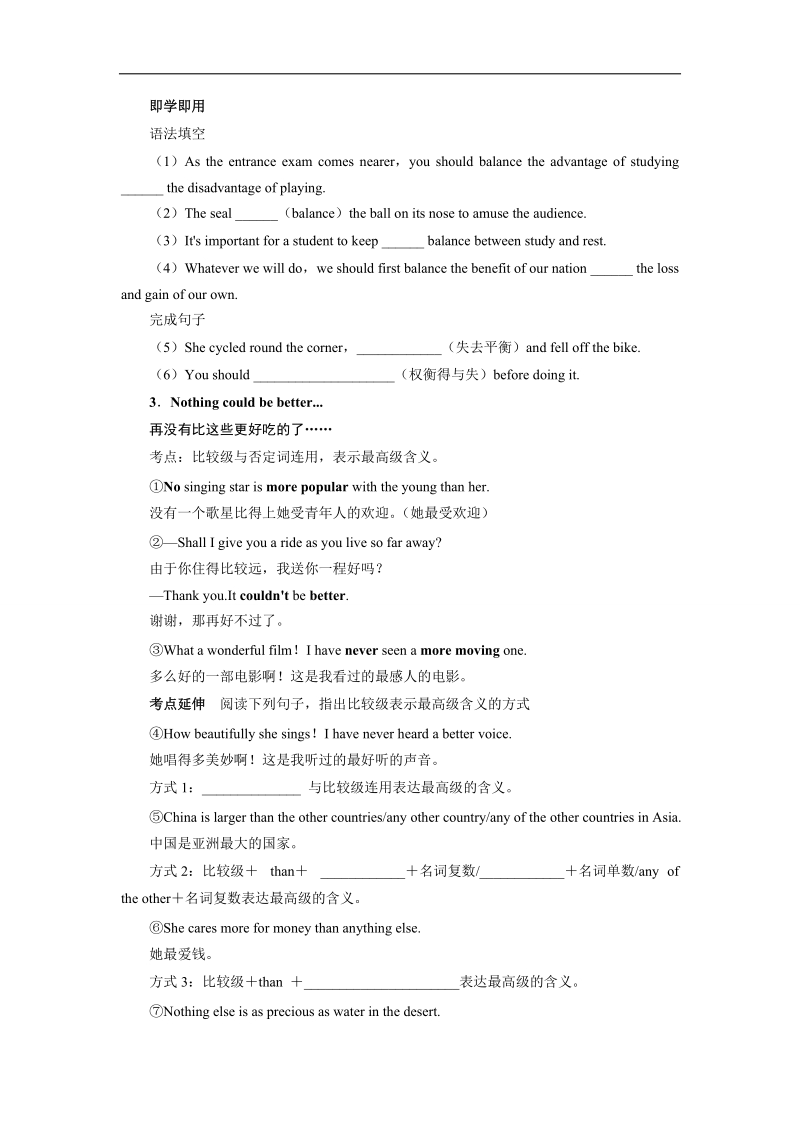 2017年高一英语人教版必修3学案：课堂探究+unit2+sectionⅰ+word版含解析.doc_第3页