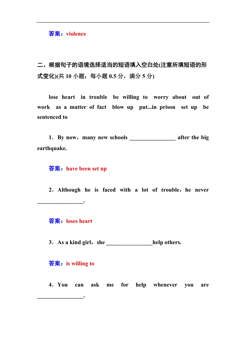 【金版学案】高中英语必修1人教版跟踪练习：第五单元过关检测卷.doc_第3页