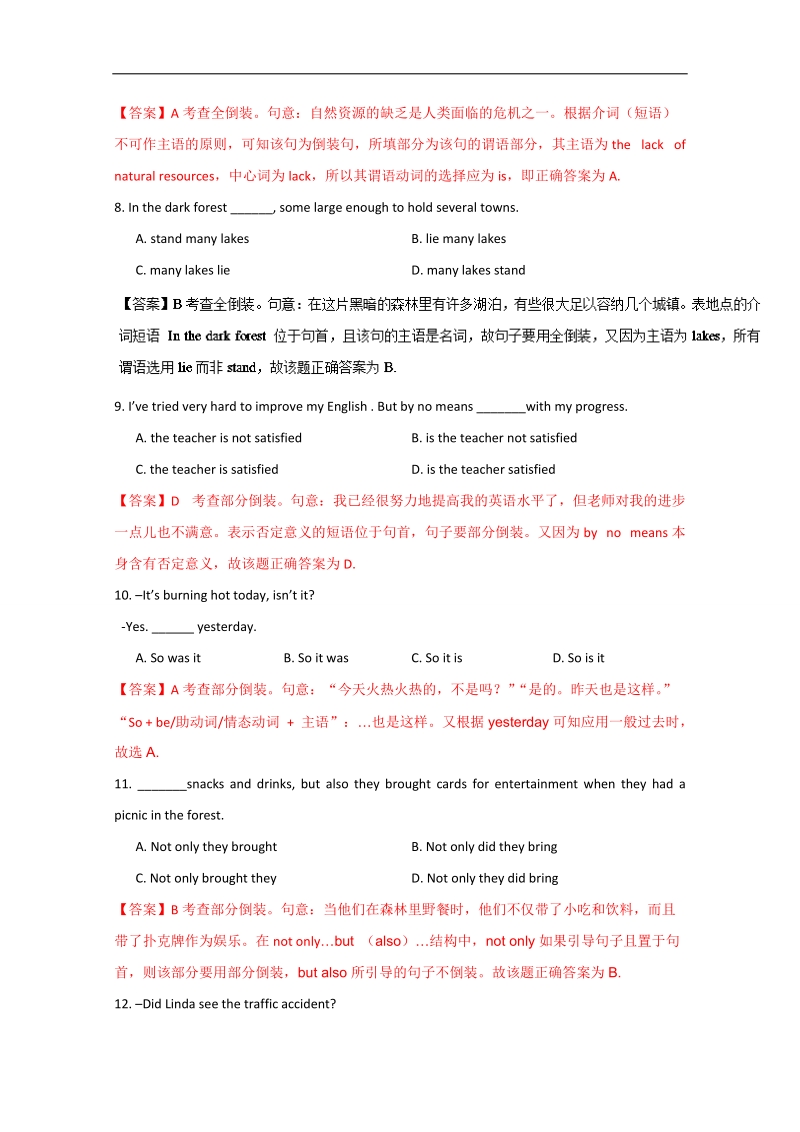 专题04 making the news（练）-高二英语同步精品课堂（基础版）（必修5）（教师版）word版含答案.doc_第3页