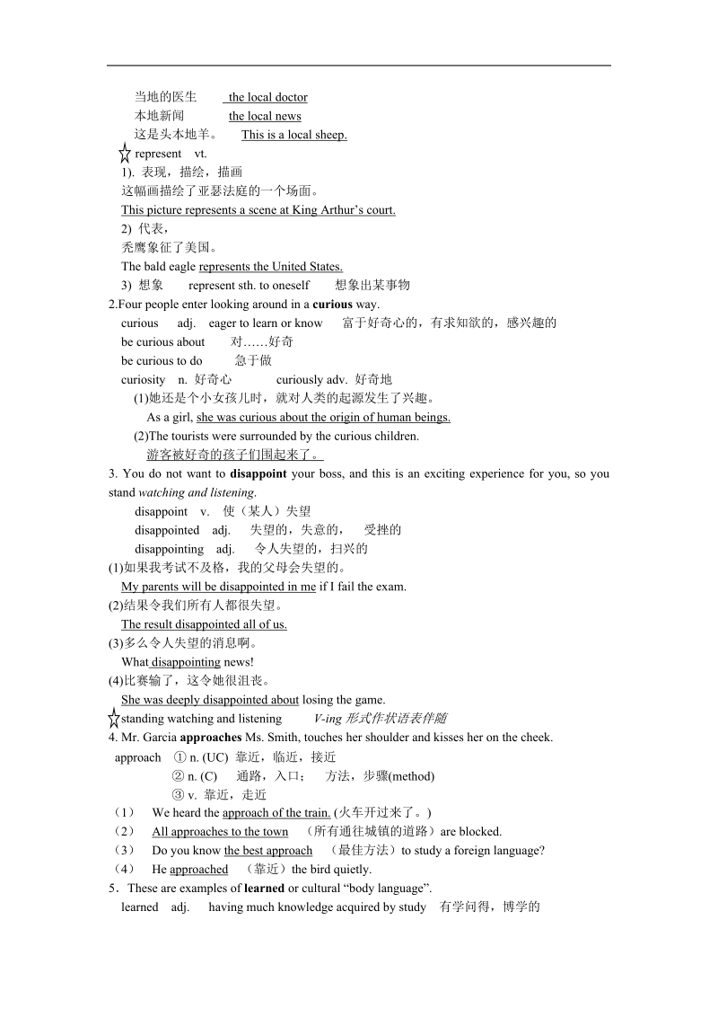 《body language》学案5（人教版必修4）.doc_第2页