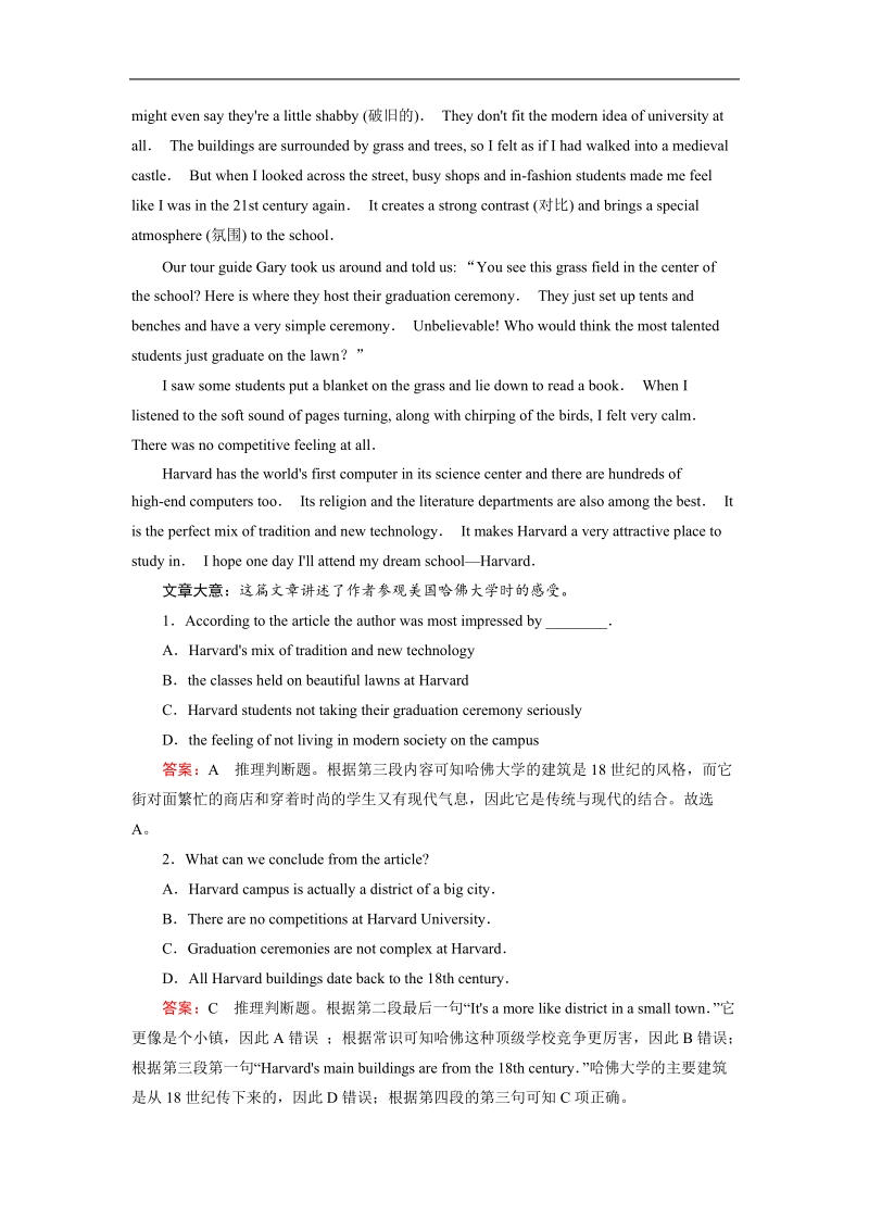 英语必修2人教新课标unit 1练习（3）及答案.doc_第3页