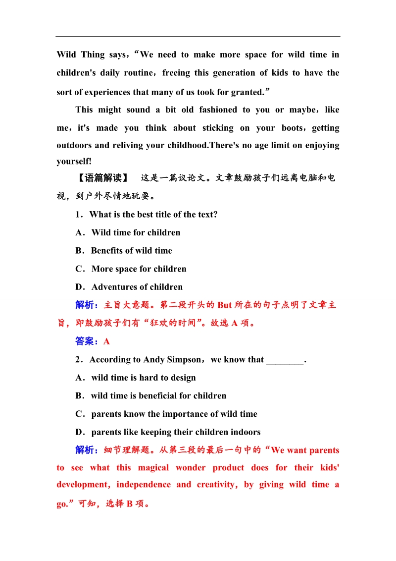 【金版学案】高中英语必修二人教a版练习：单元质量评估(三) word版含答案.doc_第2页