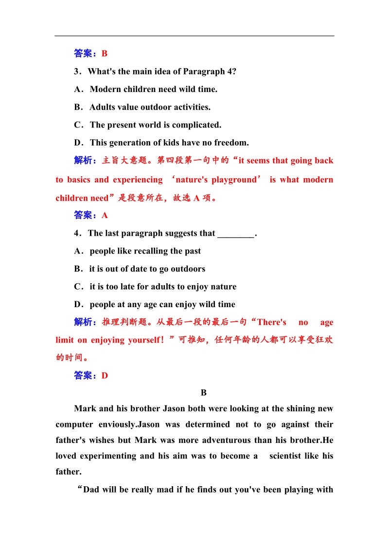 【金版学案】高中英语必修二人教a版练习：单元质量评估(三) word版含答案.doc_第3页