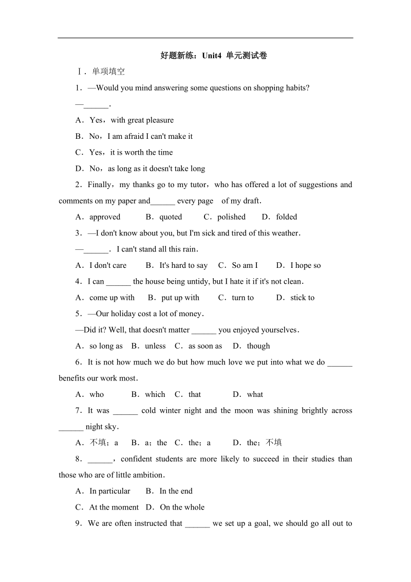 人教版高中英语选修六《unit 4 global warming》好题新练：unit4__单元测试卷 word版含答案.doc_第1页