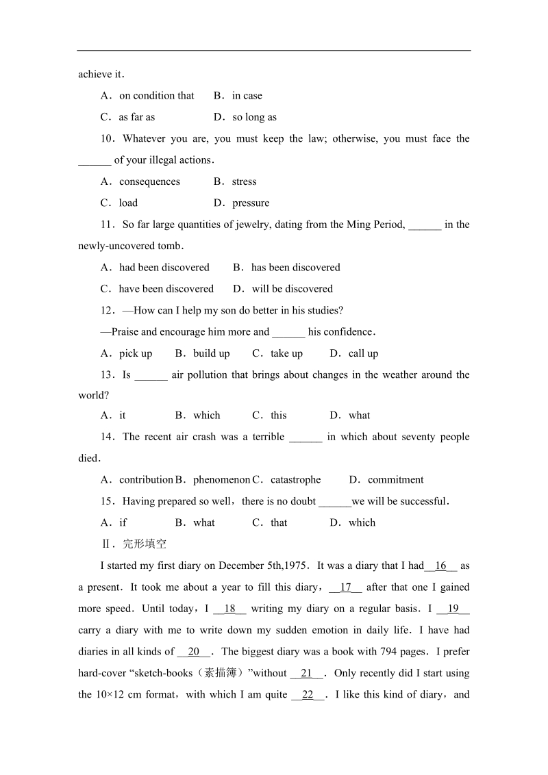 人教版高中英语选修六《unit 4 global warming》好题新练：unit4__单元测试卷 word版含答案.doc_第2页