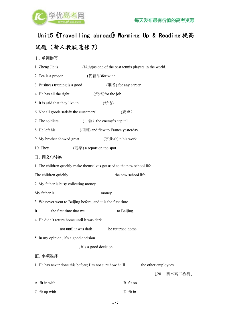 unit5《travelling abroad》warming up & reading提高试题（新人教版选修7）.doc_第1页